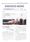 SINUSOID NEWS 3