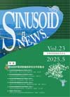 SINUSOID NEWS 23